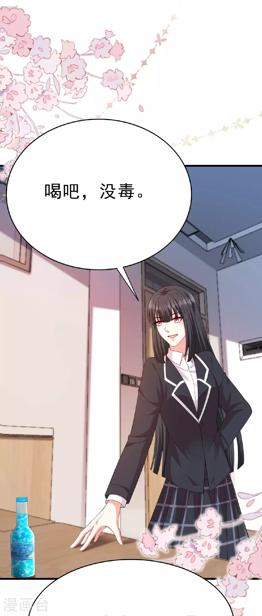 第66话 不怀好意10
