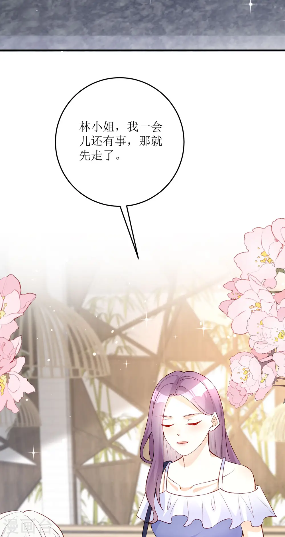 第27话 虚假的和平25