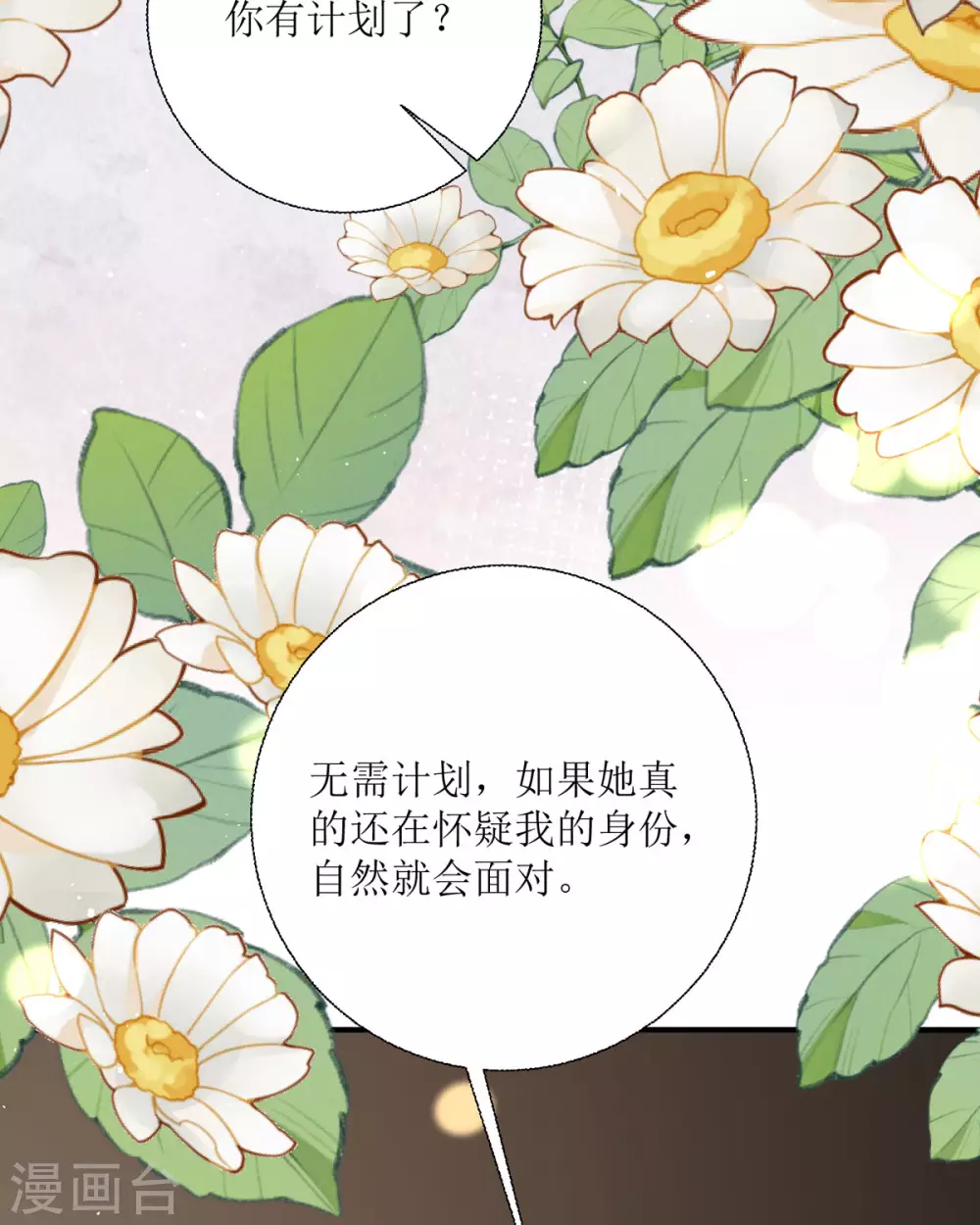 第20话 纯洁的灵魂84