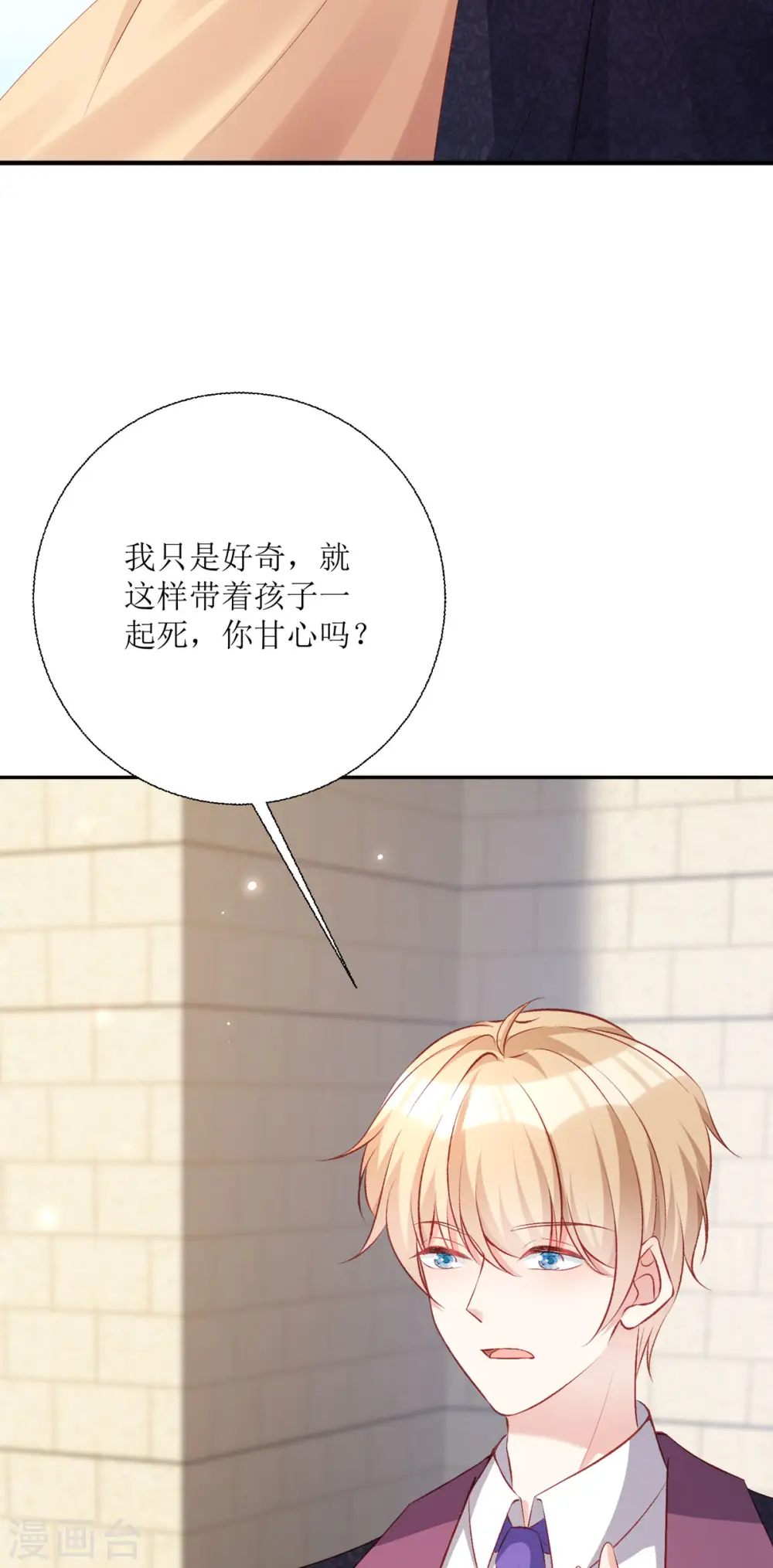 第28话 弥留之际13