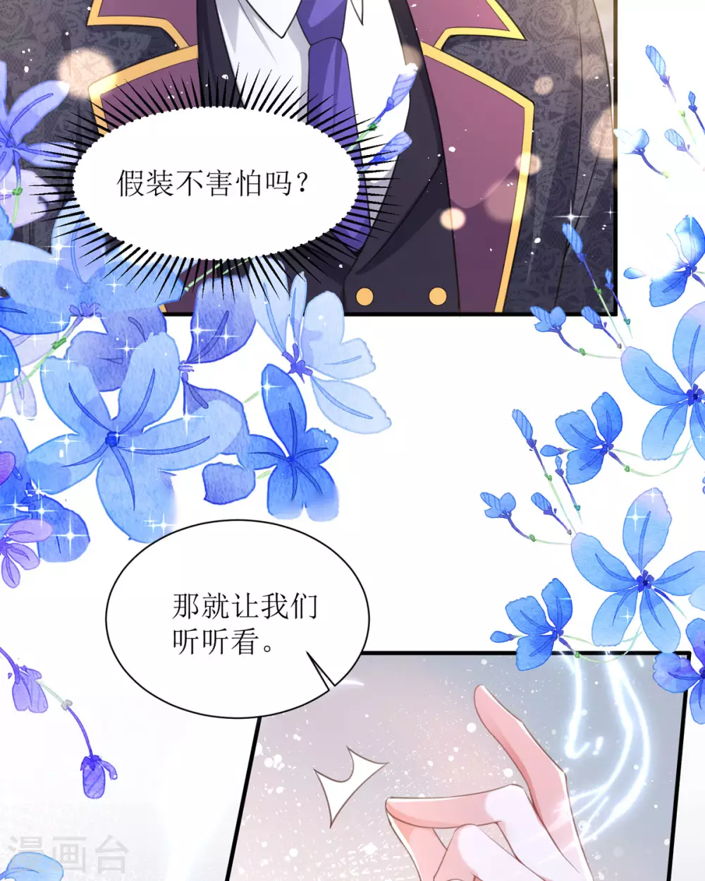 第9话 这女人是疯子吧10
