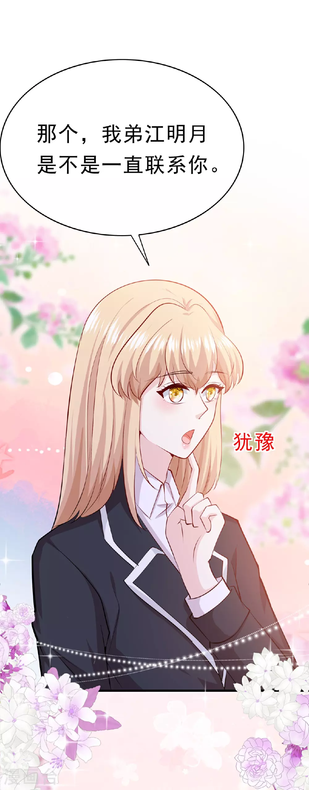 第62话 暗黑晚会8
