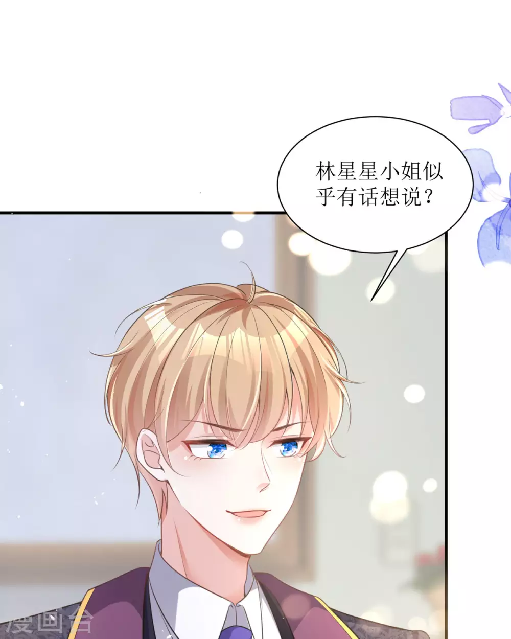 第9话 这女人是疯子吧9