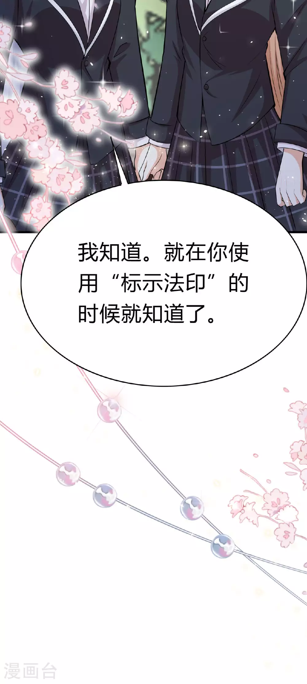 第58话 谅解15