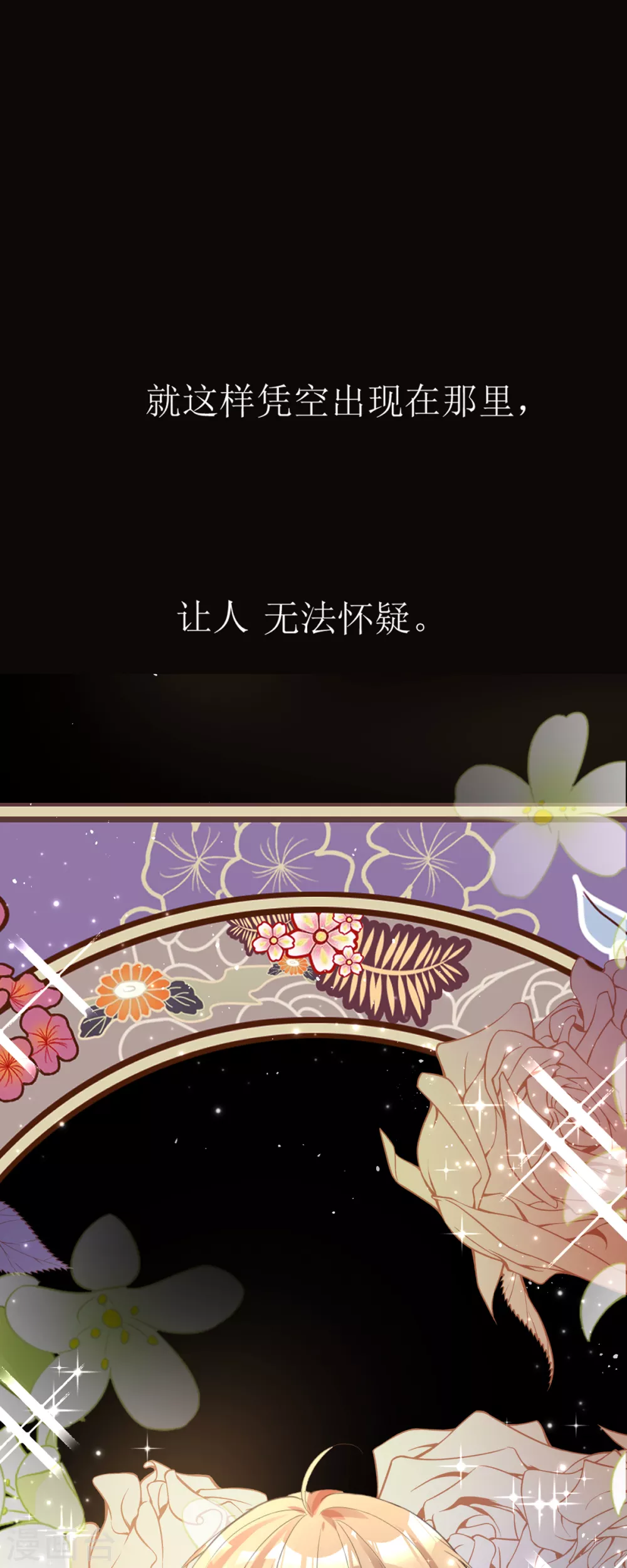第8话 误会6