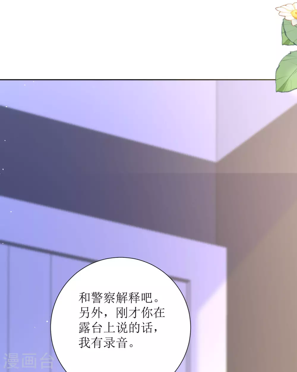 第19话 仗势欺人35