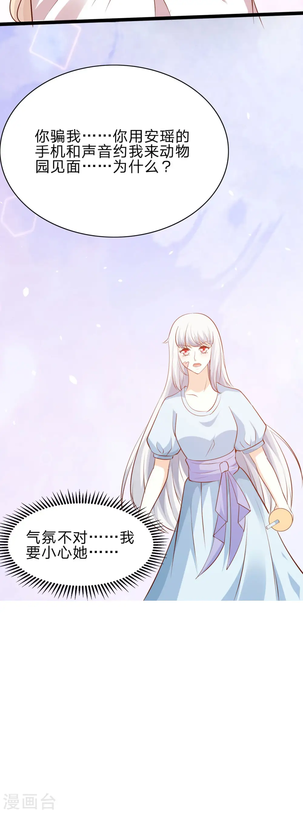 第43话 矛盾12