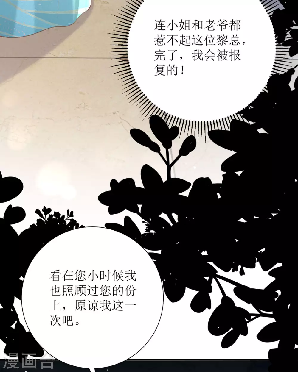 第19话 仗势欺人51