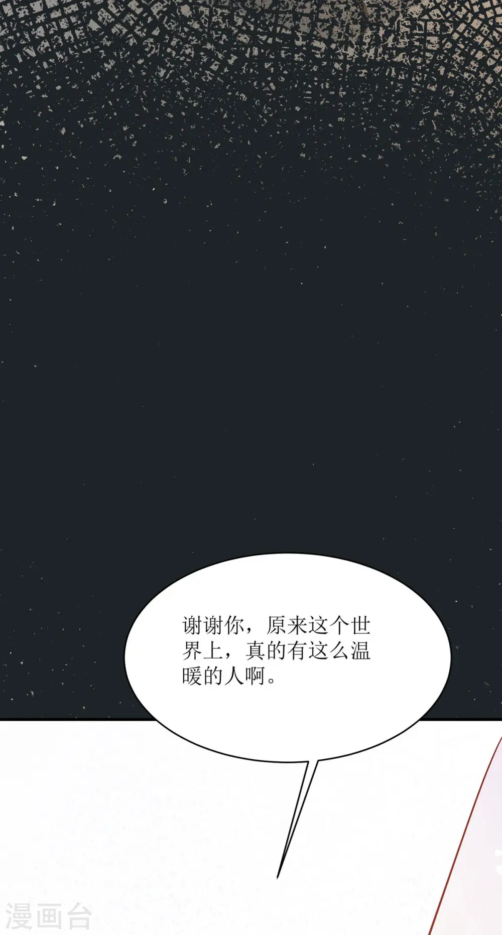 第29话 代价13