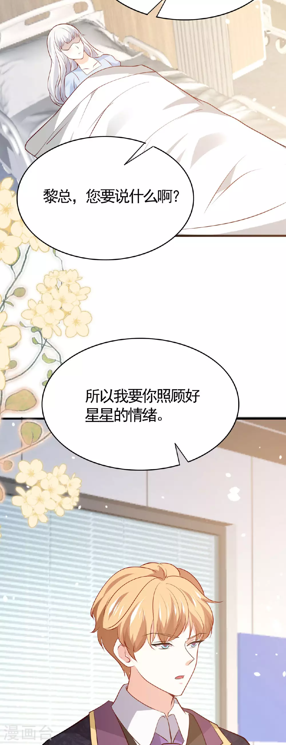 第47话 亲情11