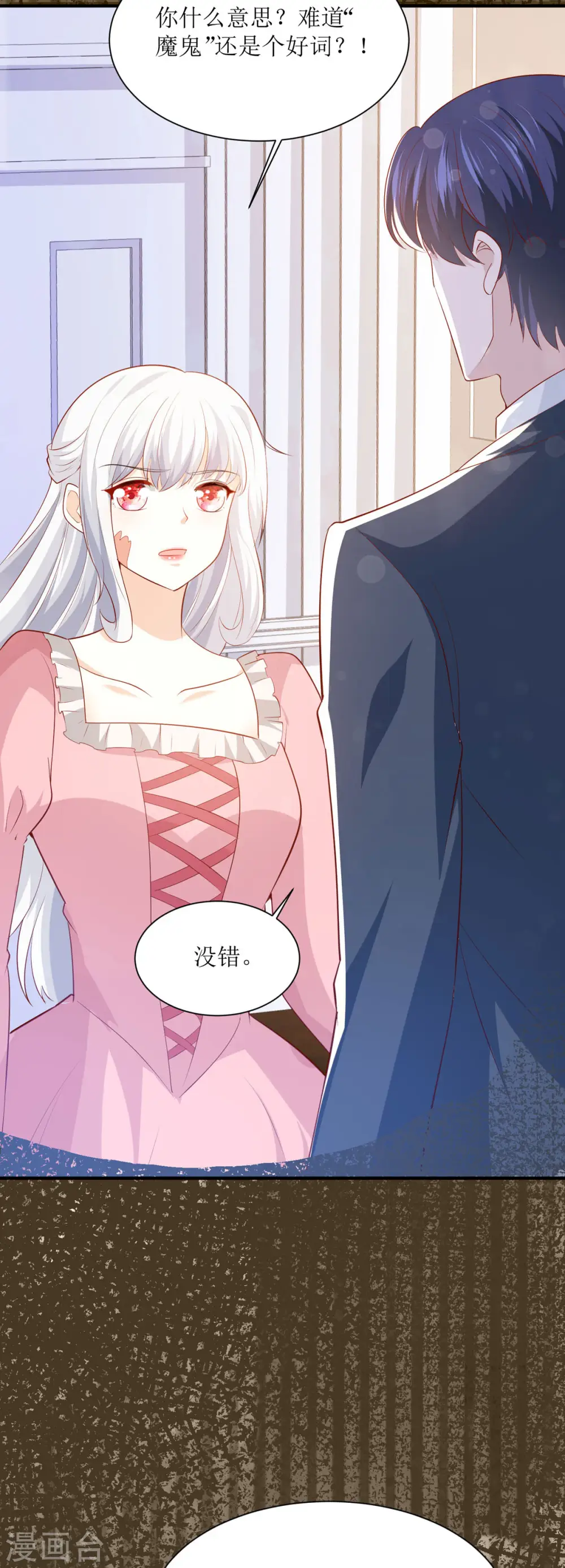 第34话 无法接受5