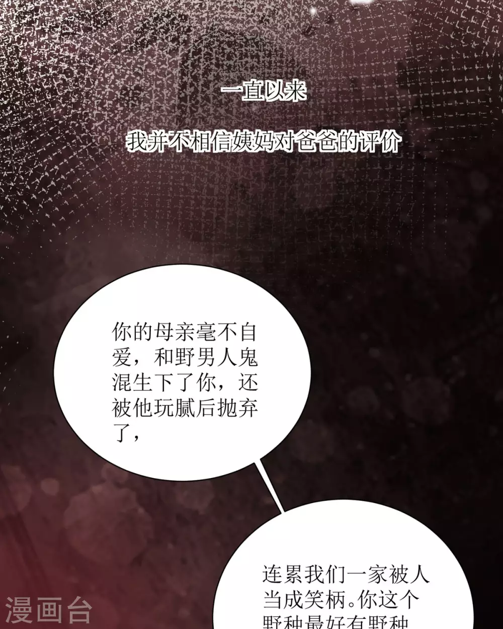 第11话 她很聪明6