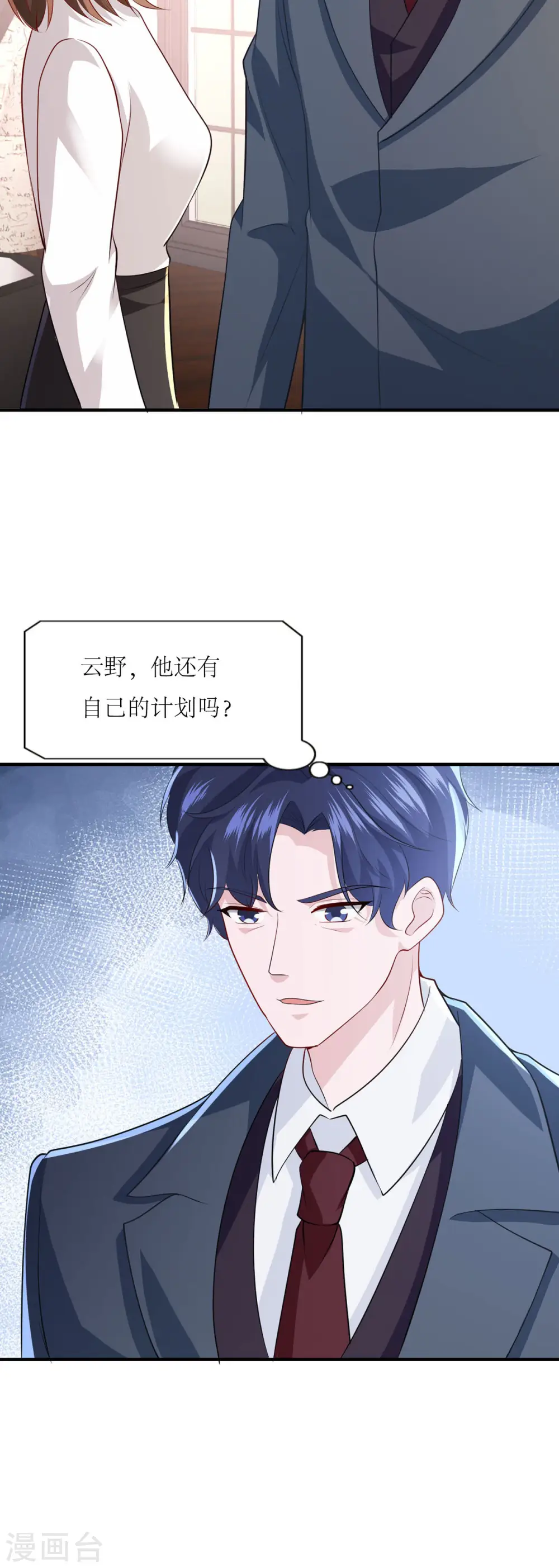 第35话 照顾6