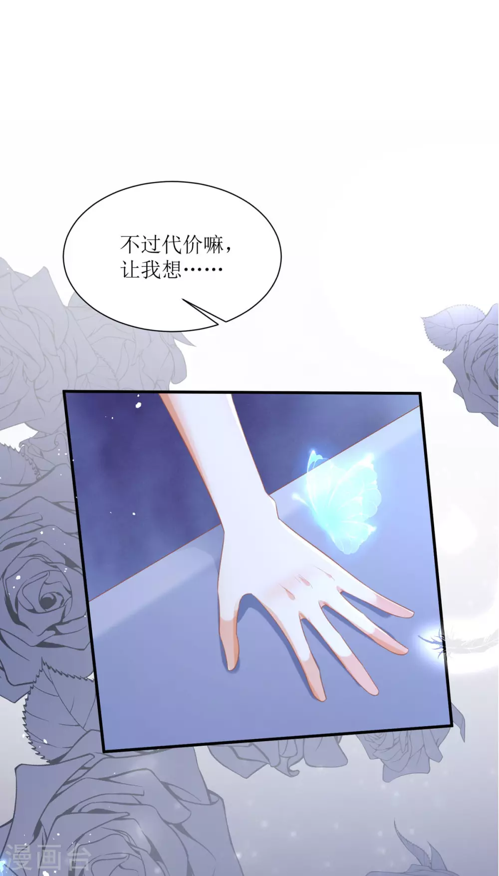 第9话 这女人是疯子吧47