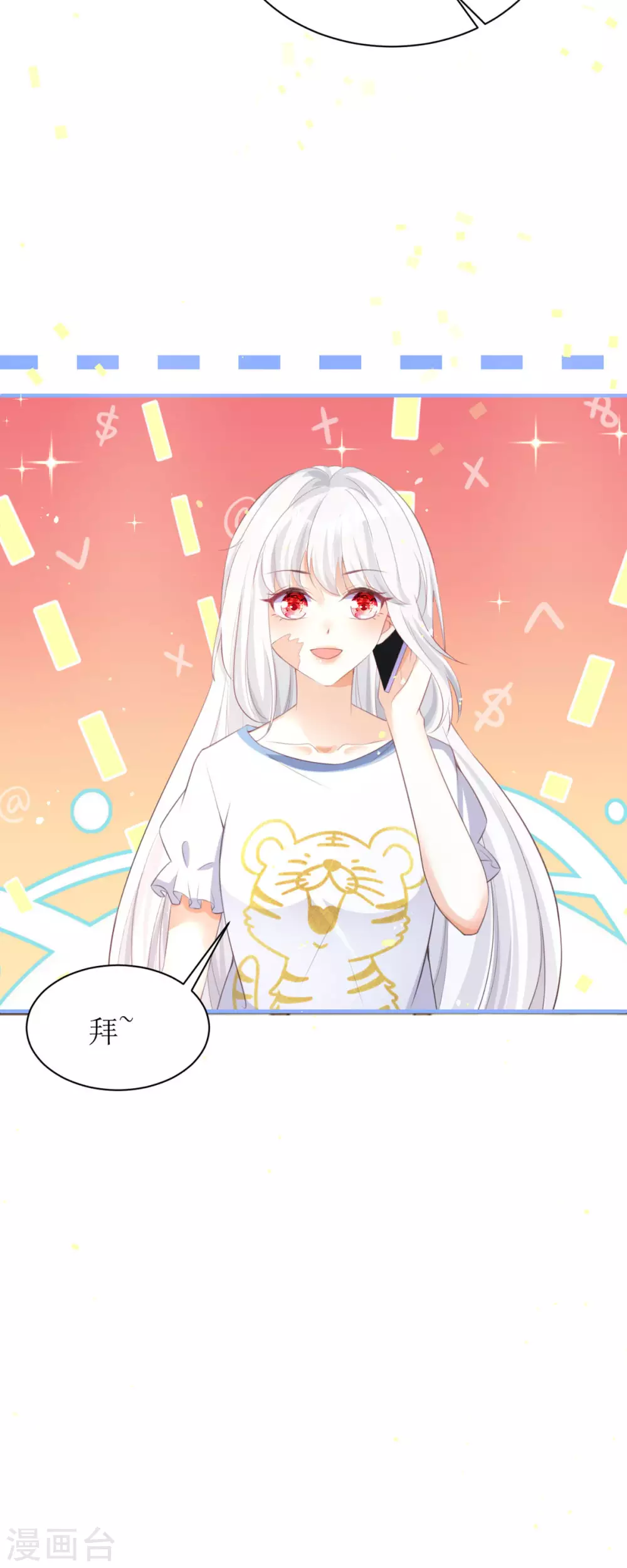 第7话 希望只是恶作剧31