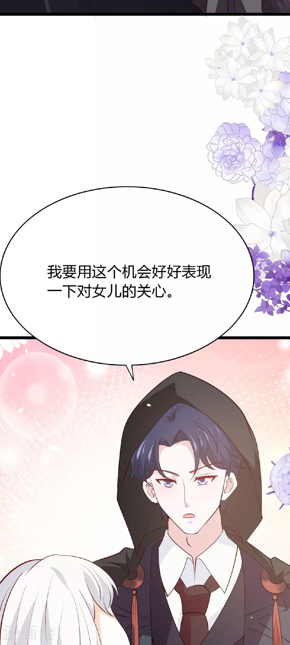 第46话 及时相救16