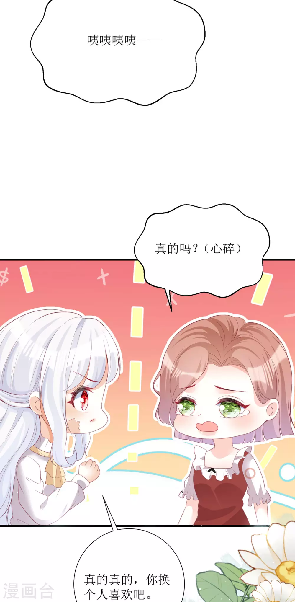 第23话 爸爸好厉害11