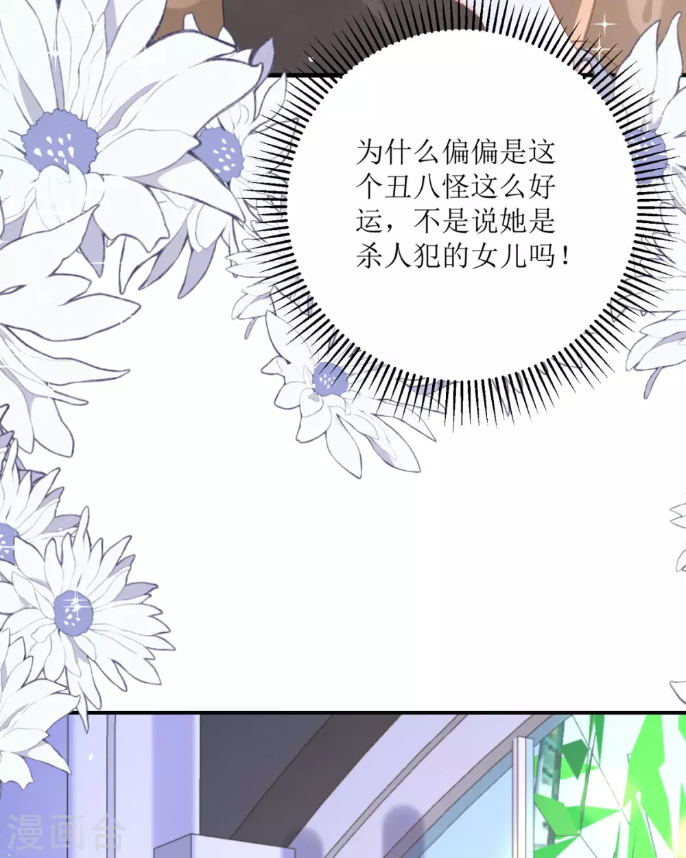 第19话 仗势欺人53