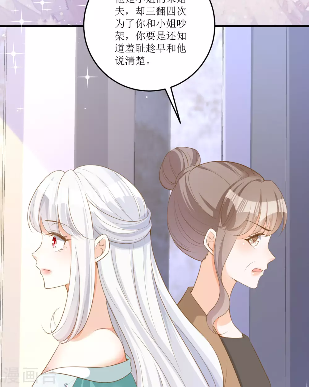第14话 有人要见我？87