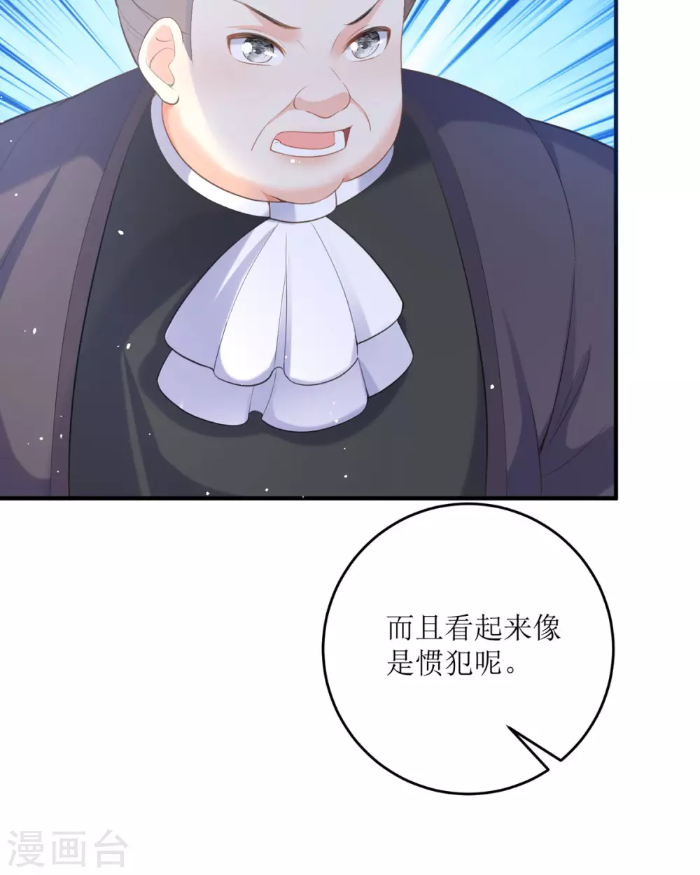 第17话 果然有家贼48