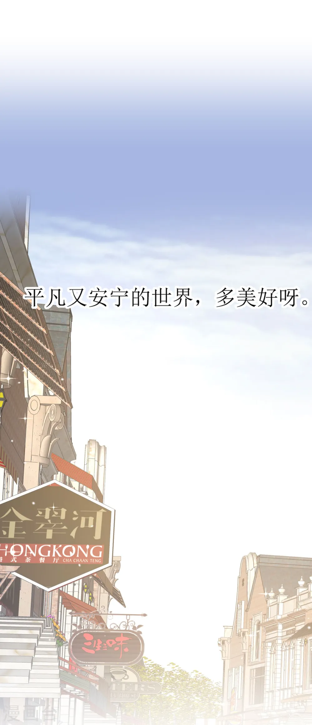 第27话 虚假的和平42