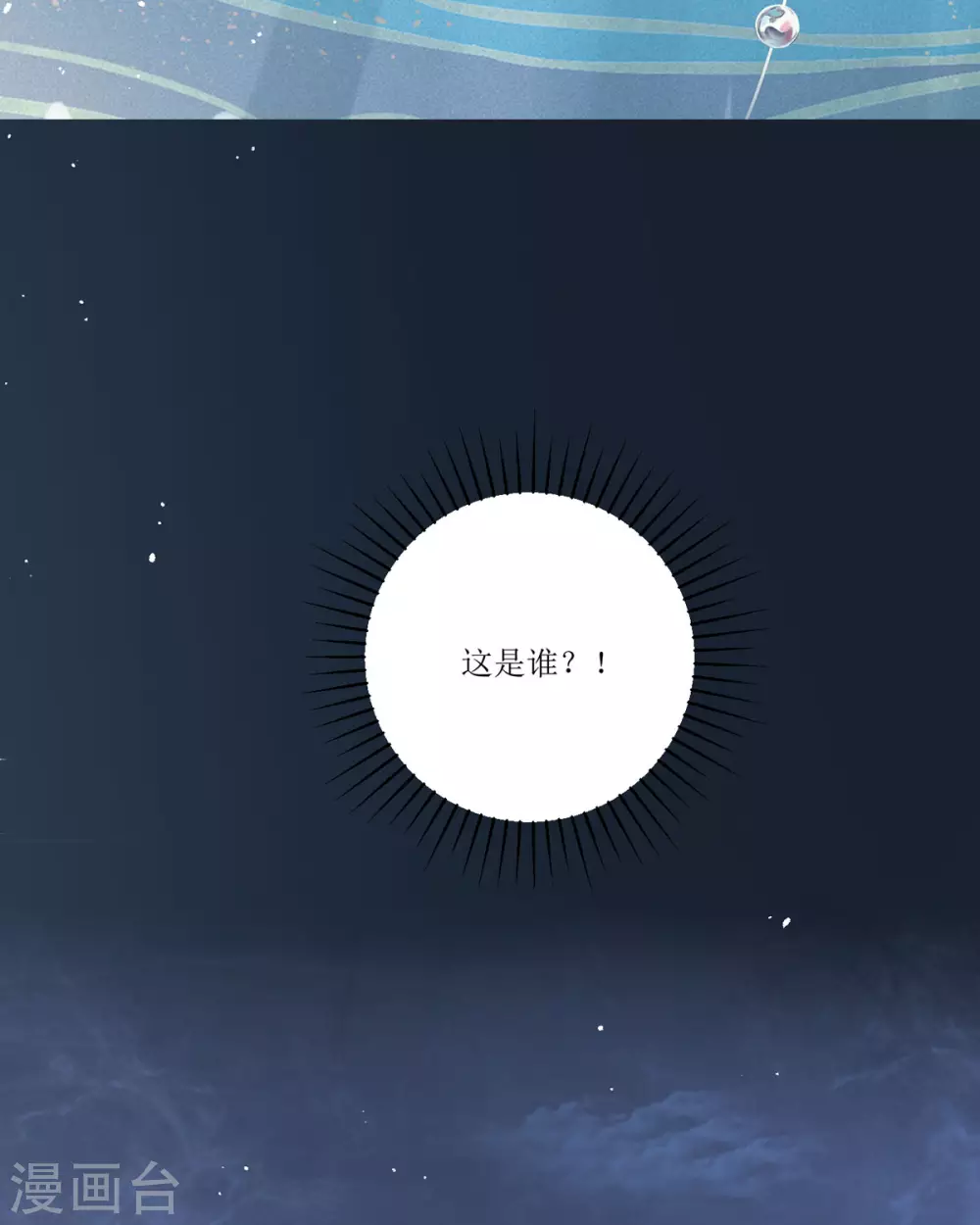 第14话 有人要见我？99