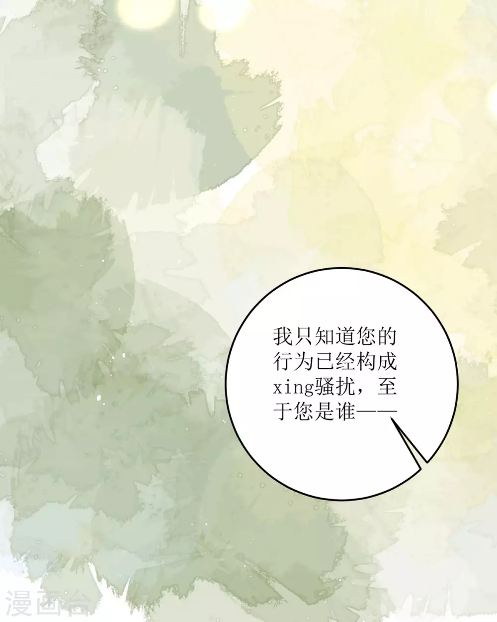 第15话 为你好81