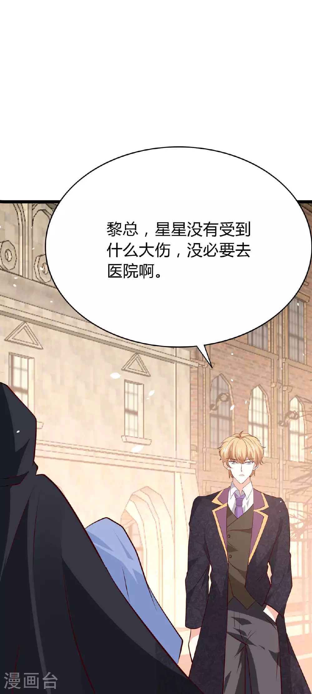 第46话 及时相救15