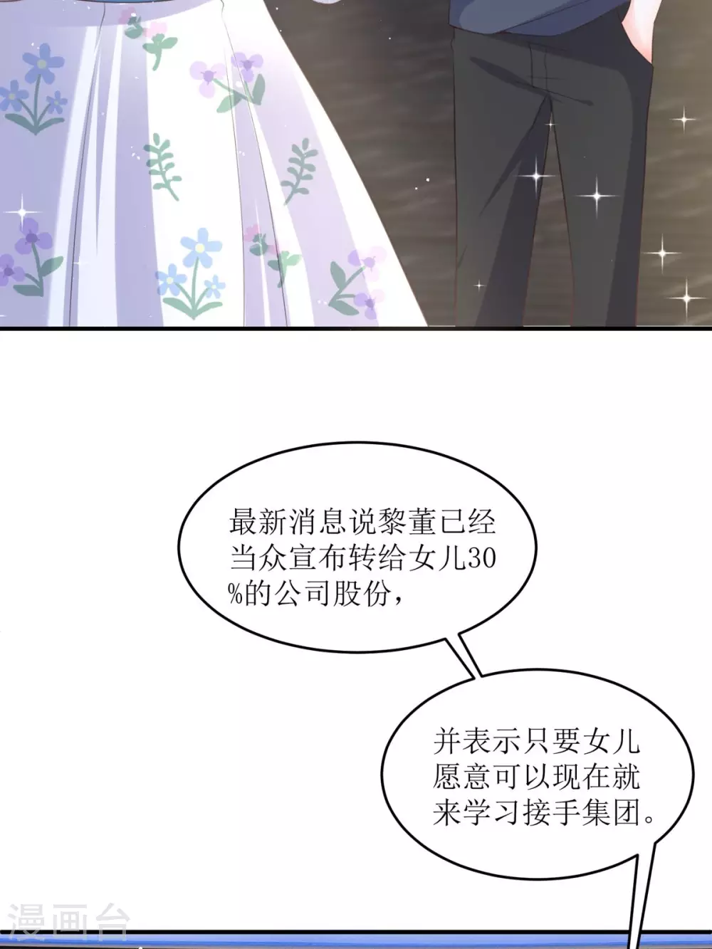 第10话 这女孩真幸运35