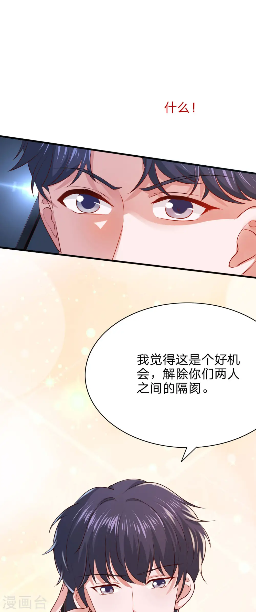 第42话 仪式失败16