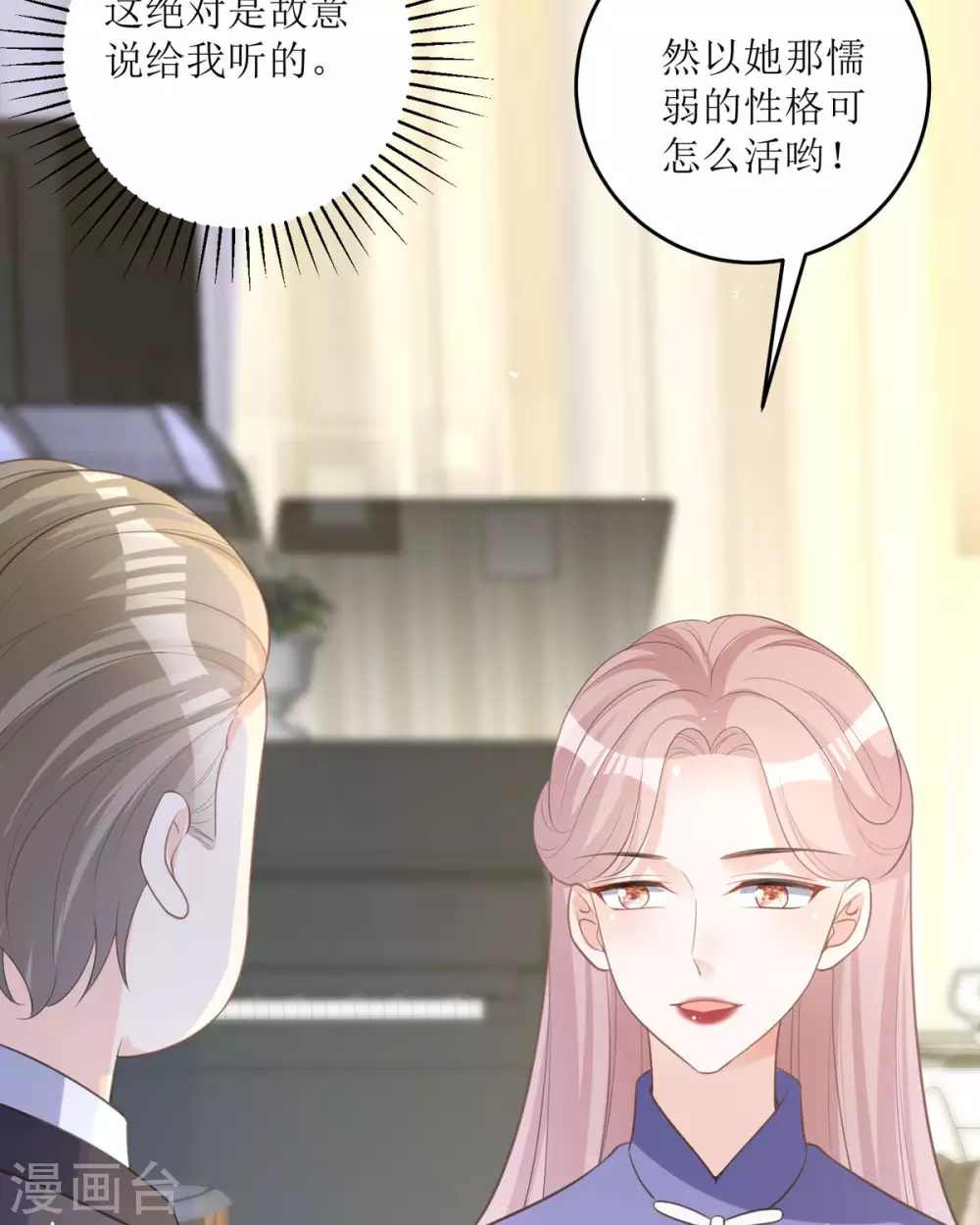 第15话 为你好72