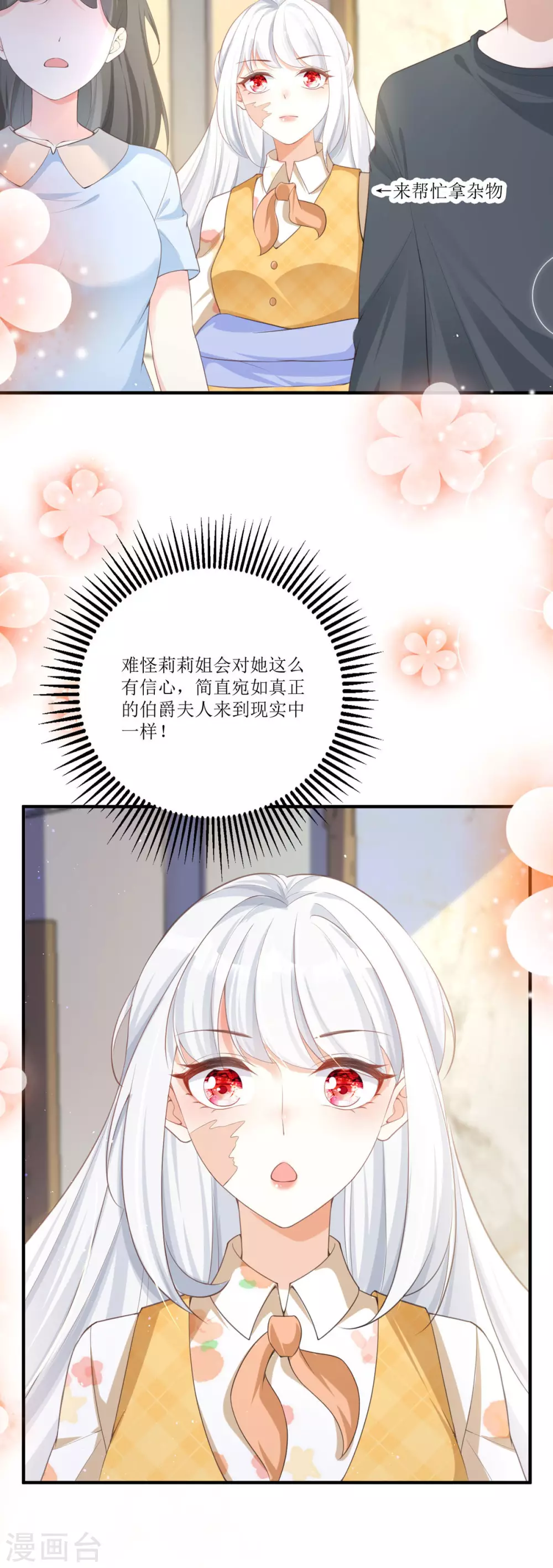第5话 试镜现场16