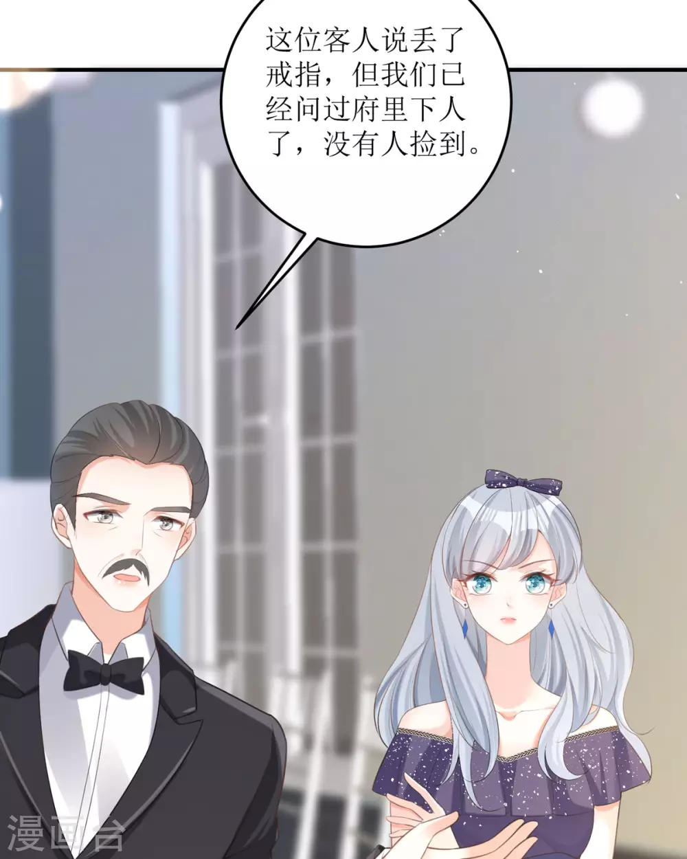第16话 你太过分了13