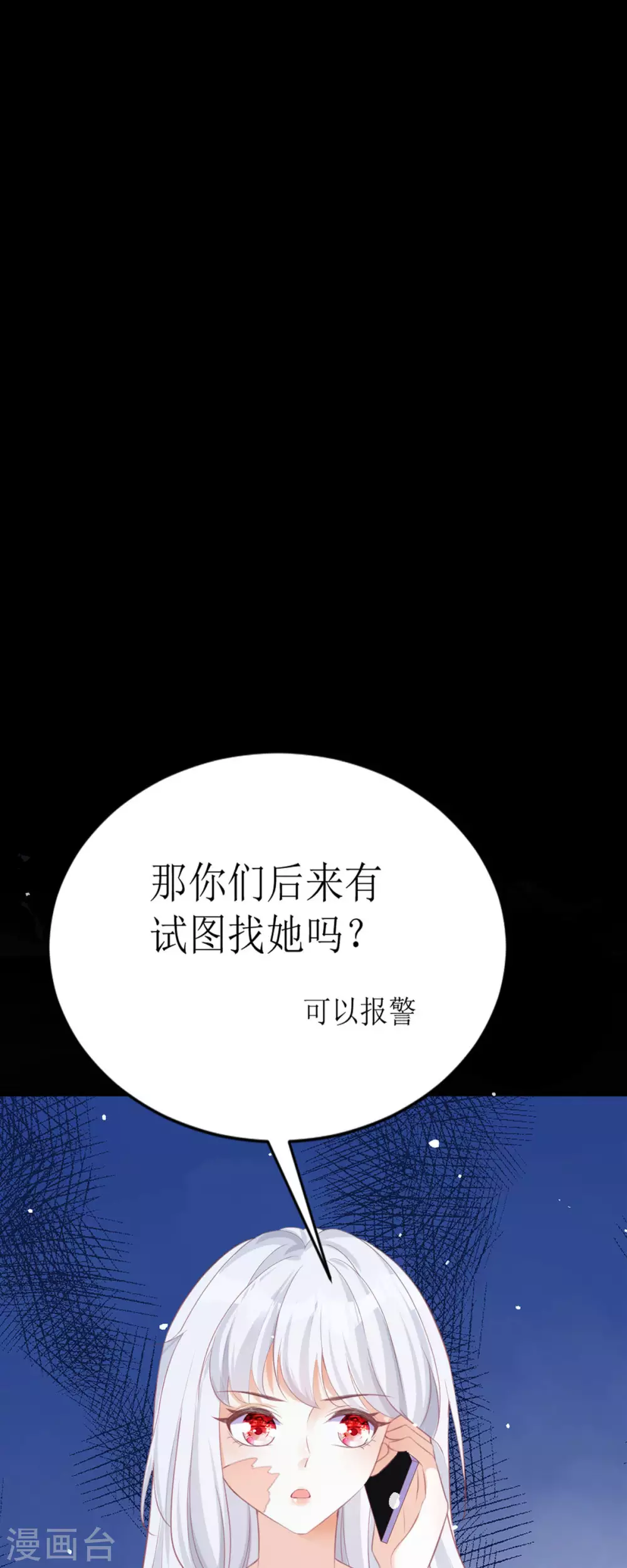第7话 希望只是恶作剧28