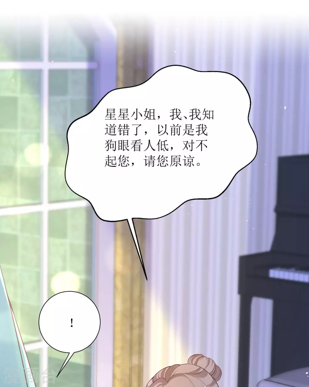 第19话 仗势欺人49