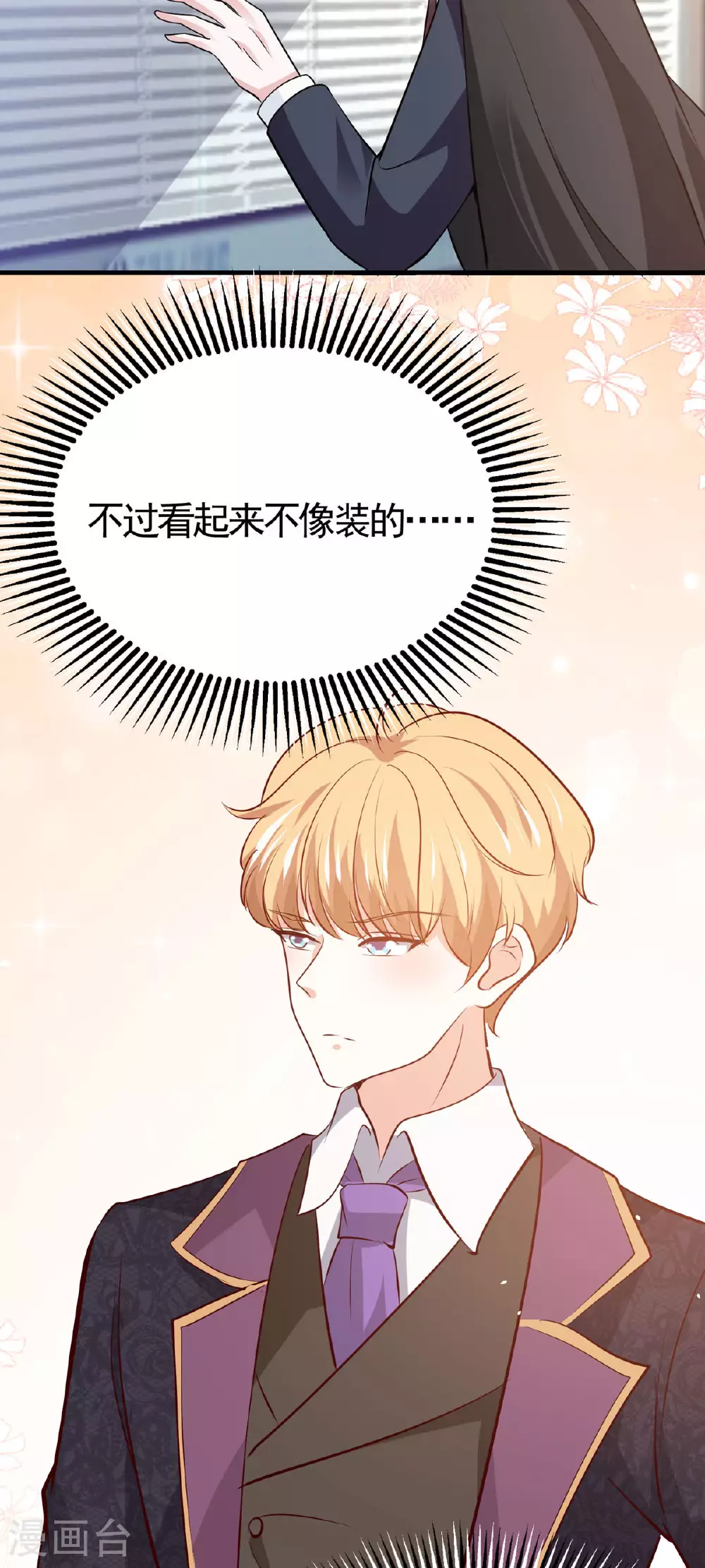 第47话 亲情5