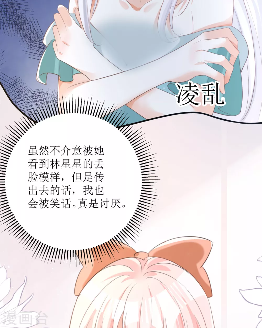 第16话 你太过分了61