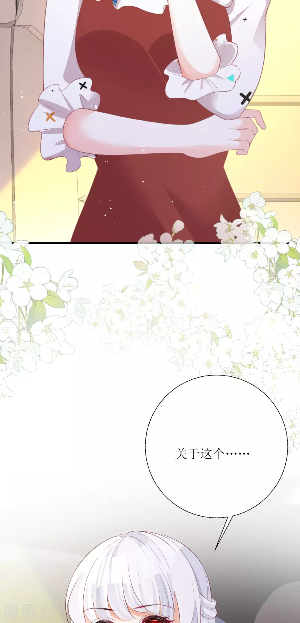 第23话 爸爸好厉害8