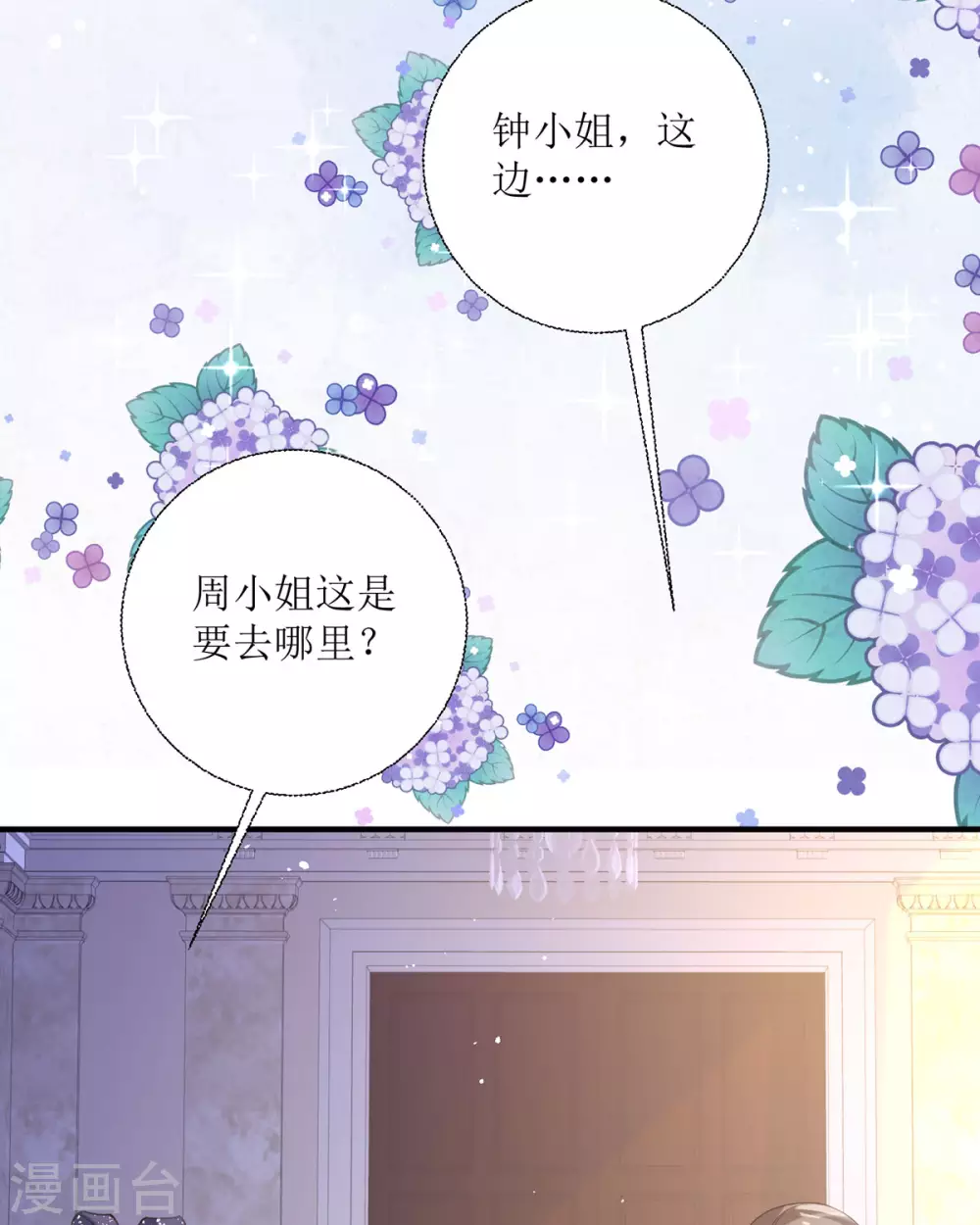 第16话 你太过分了35