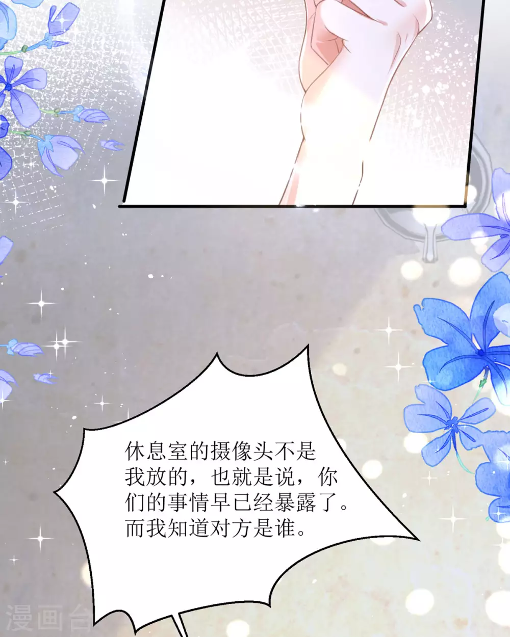 第9话 这女人是疯子吧11