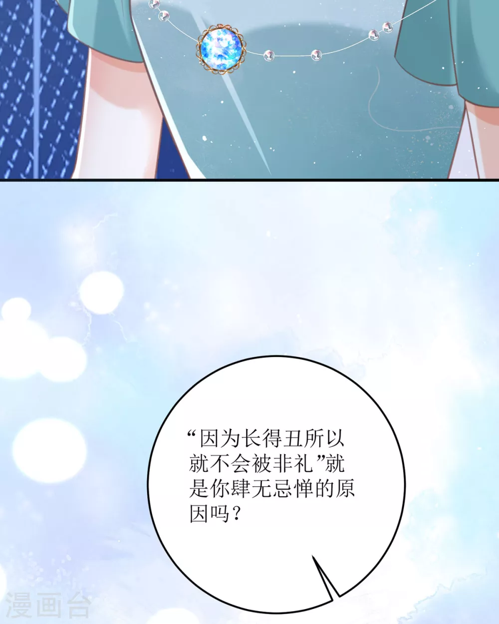 第17话 果然有家贼41
