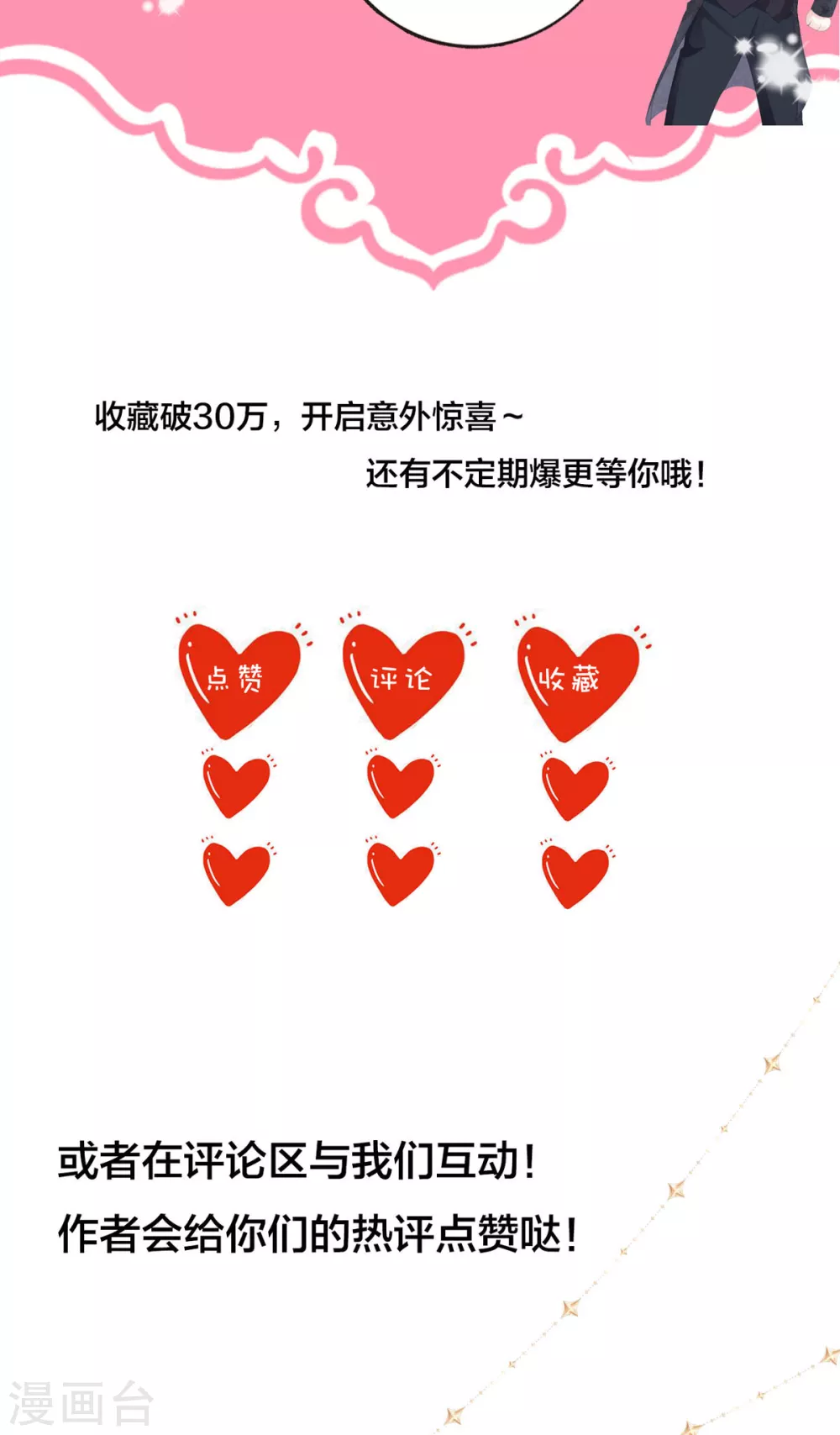 第21话 包场90