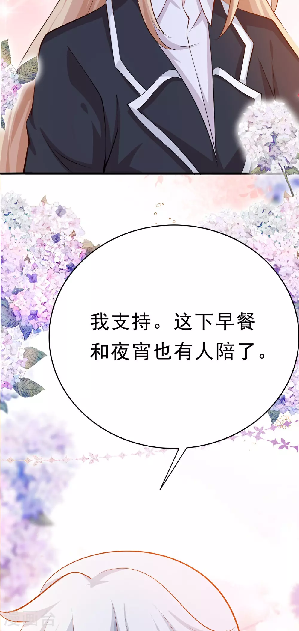第62话 暗黑晚会6
