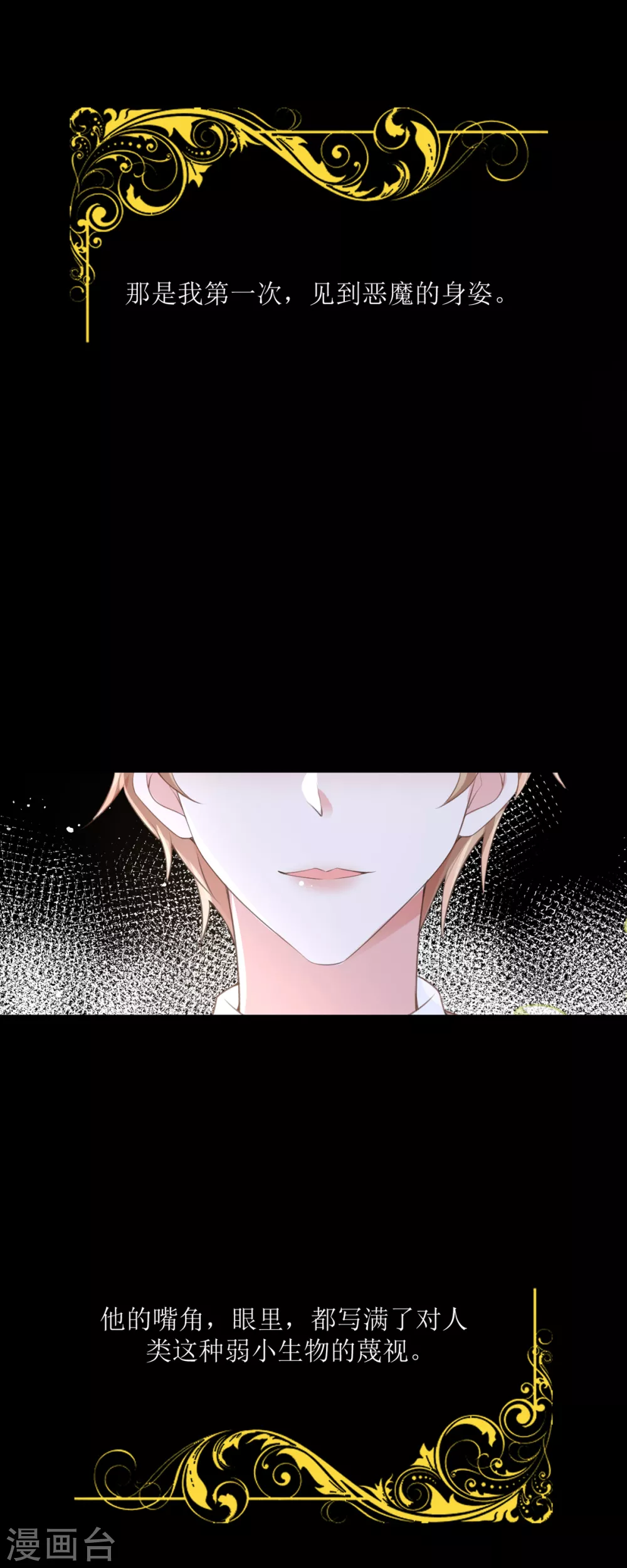 第8话 误会5