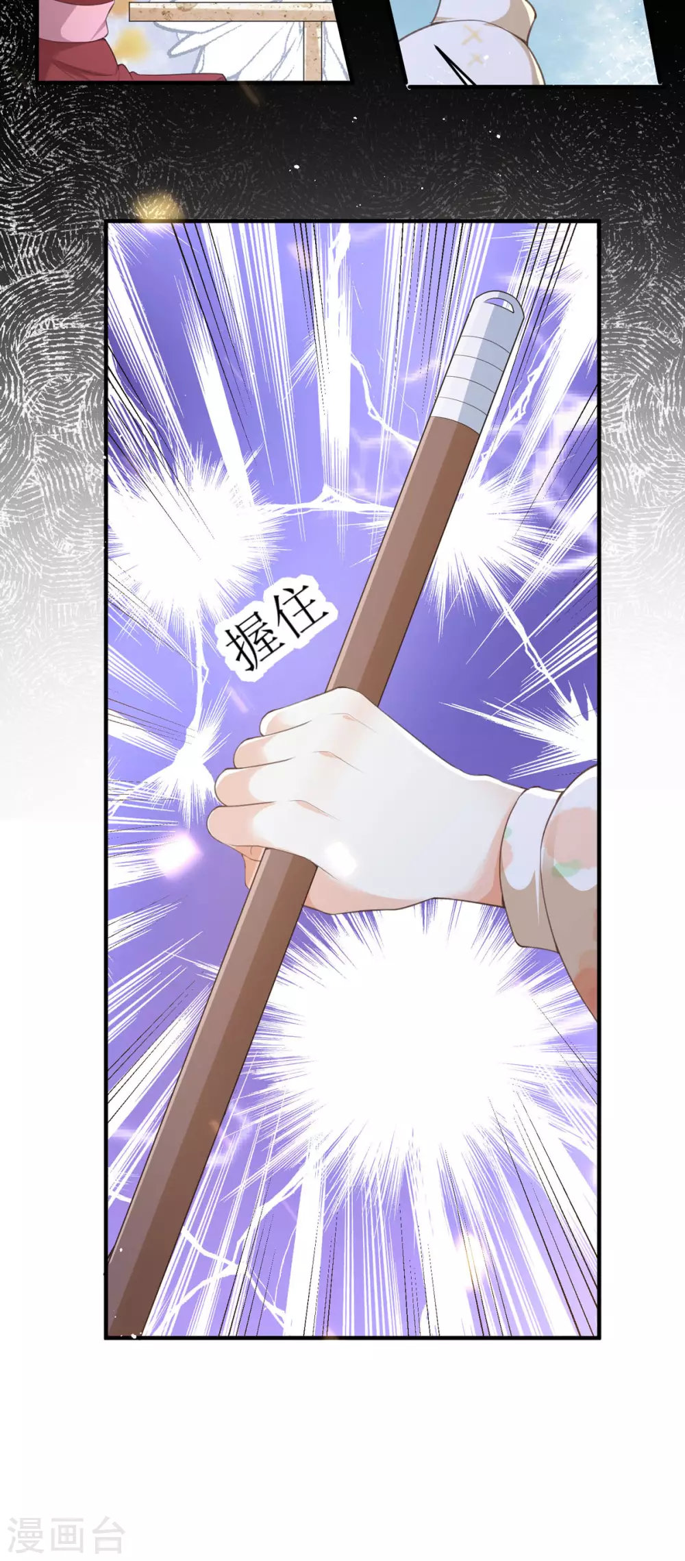 第5话 试镜现场25