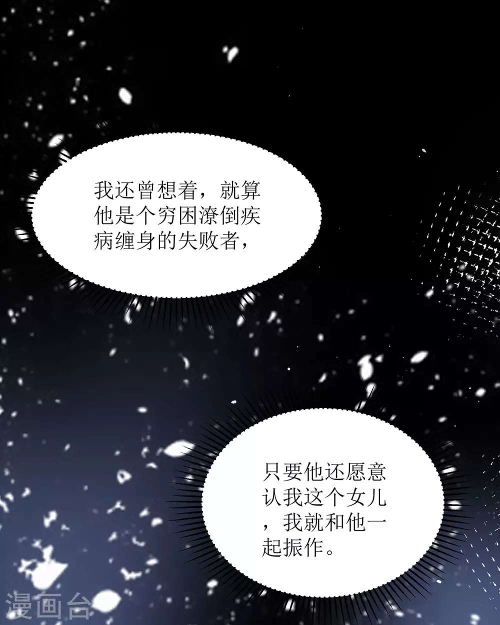 第11话 她很聪明16