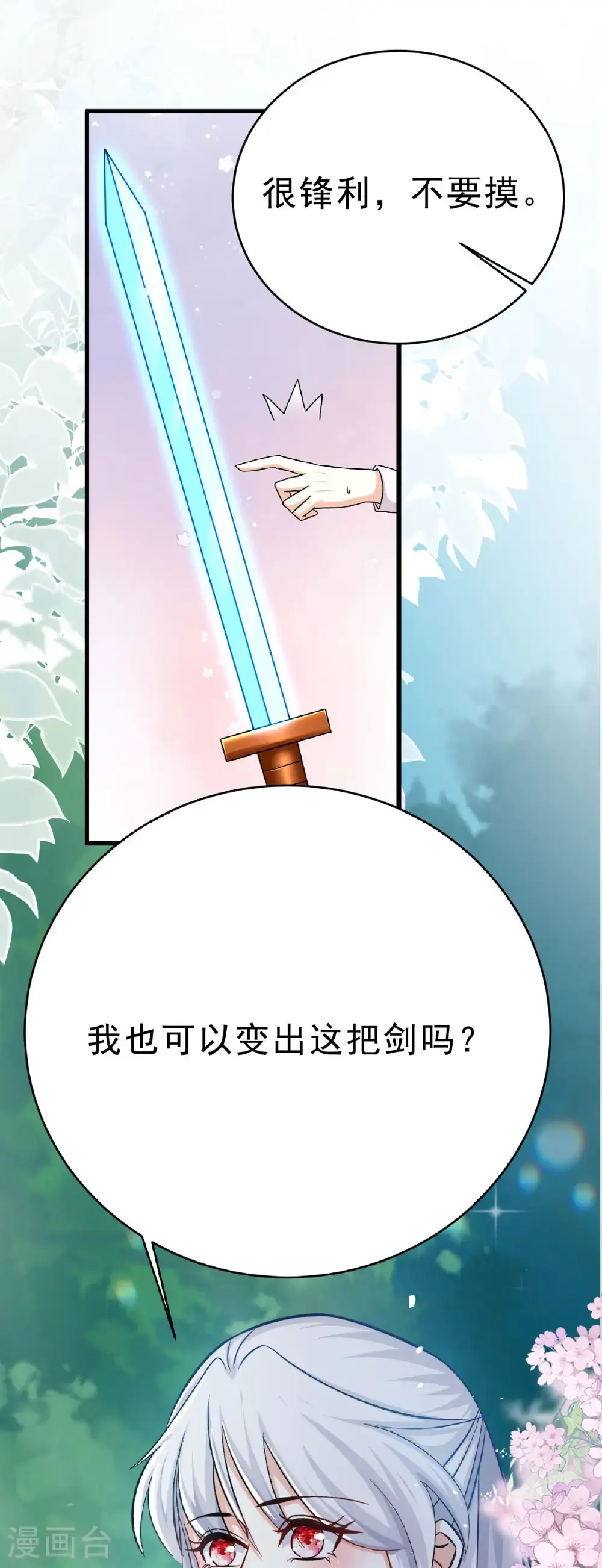 第71话 生死关头4
