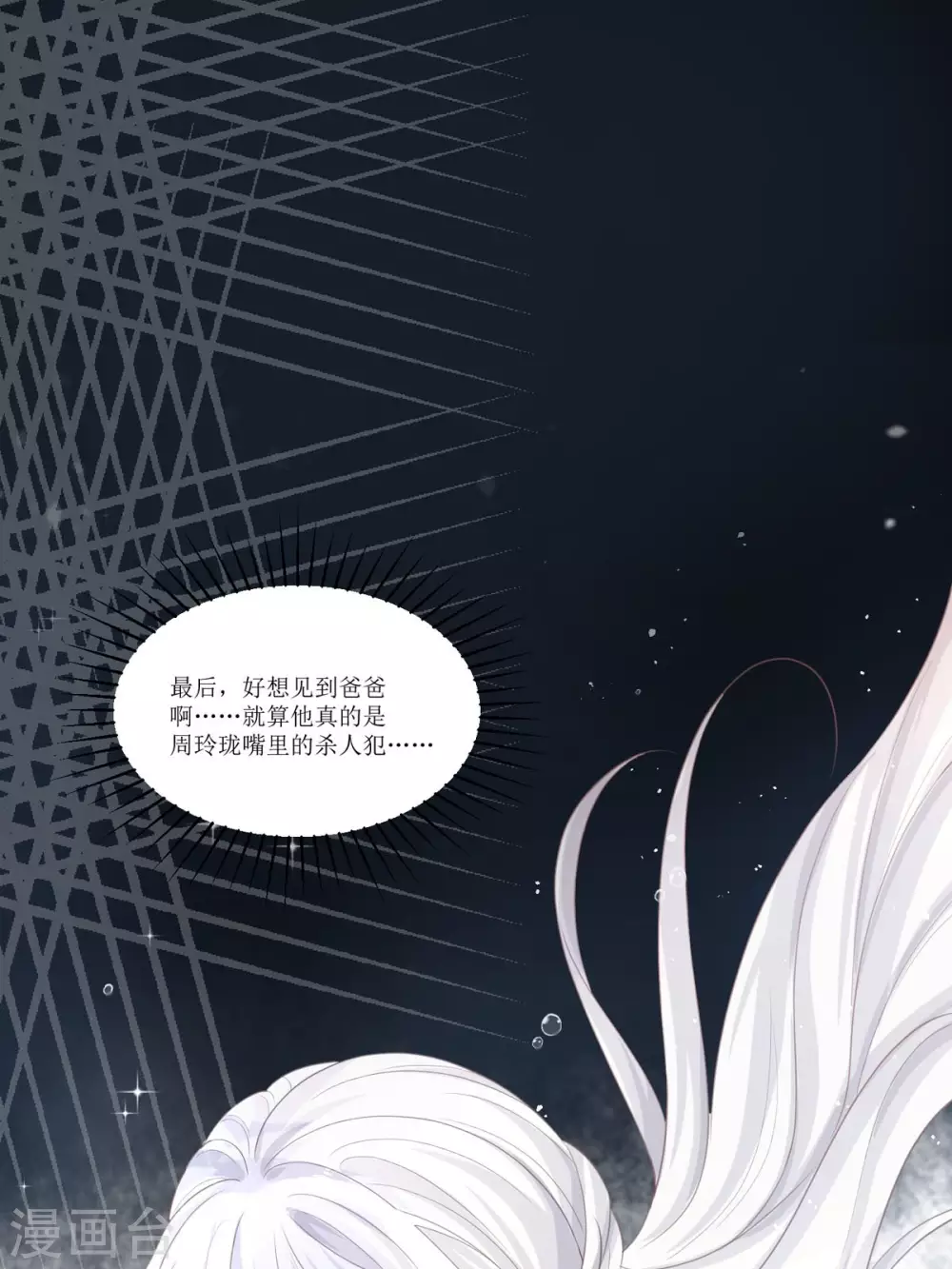 第10话 这女孩真幸运15