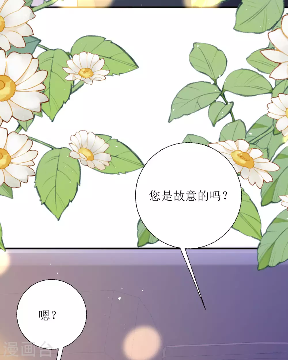 第20话 纯洁的灵魂71
