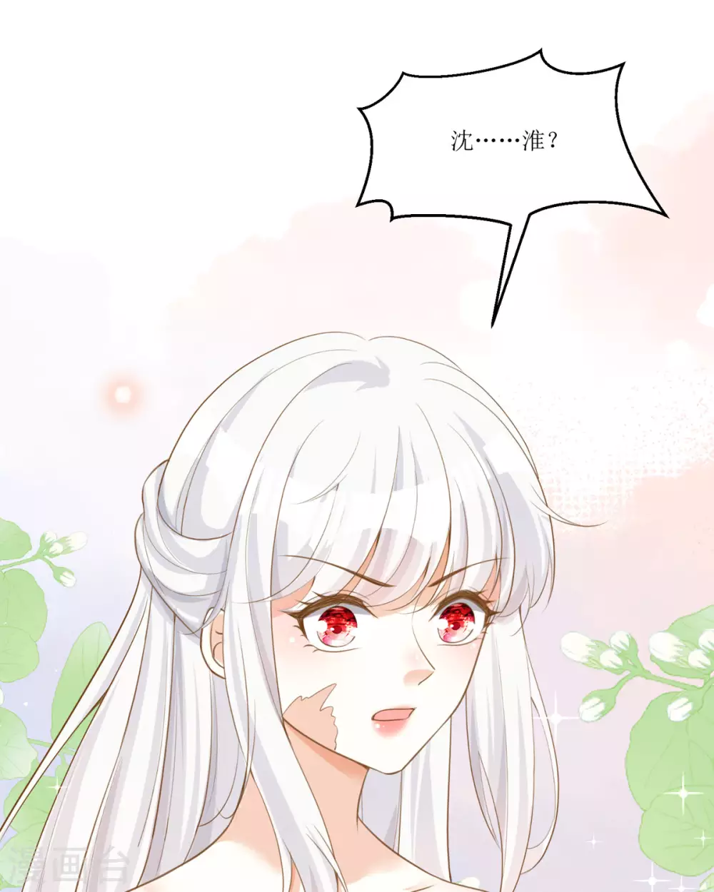 第14话 有人要见我？82